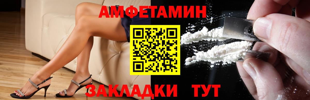 Amphetamine VHQ Ялта
