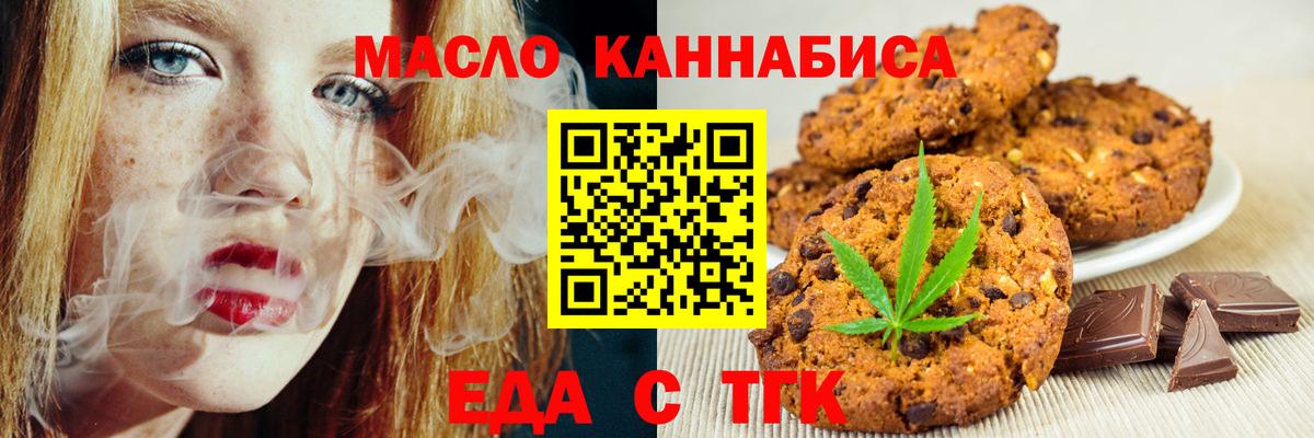 Cannafood марихуана  Вход с VPN  Ялта 