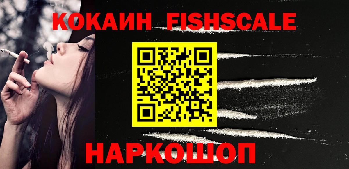 Ялта  КОКАИН 98%  COCAIN  Вход с VPN  КОКАИН VHQ 