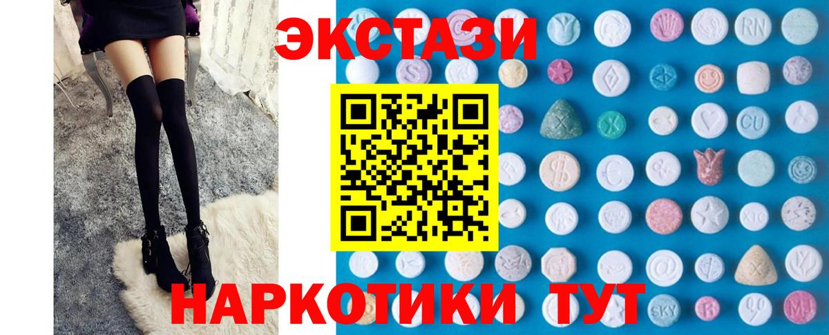 Экстази TESLA  ЭКСТАЗИ  даркнет состав  Вход с VPN  Ecstasy MDMA  Ялта 