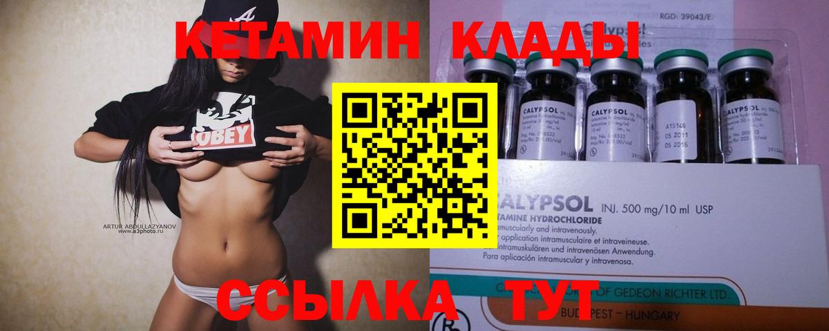 Кетамин ketamine  Кетамин VHQ  Ялта  Вход с VPN 
