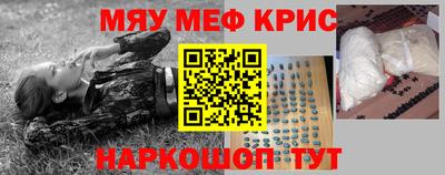 меф VHQ Малоярославец