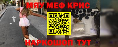 меф VHQ Малоярославец