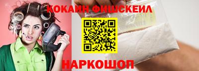 кокаин VHQ Мариинск