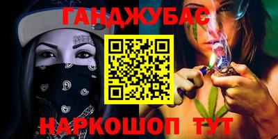 каннабис Малгобек