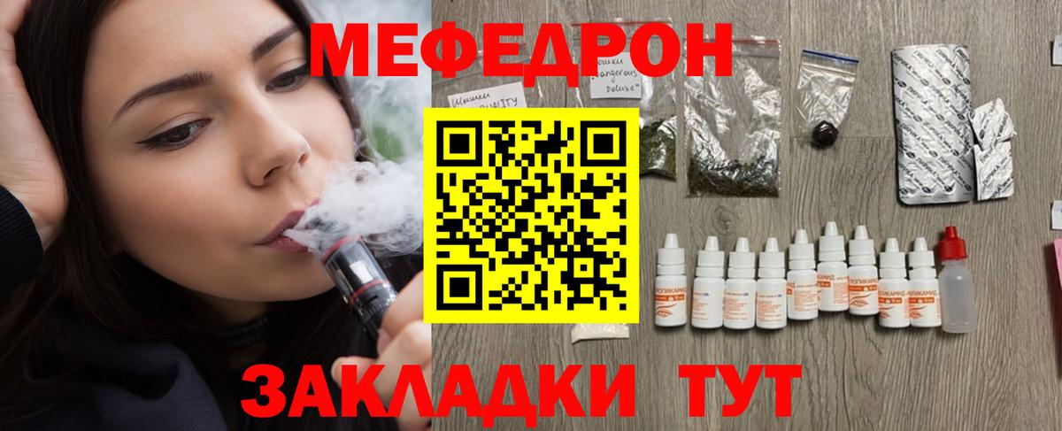 Меф  Мефедрон VHQ  Меф  Ялта  Вход с VPN 