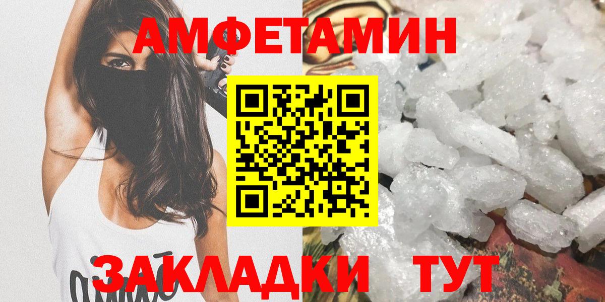 МЕТАМФЕТАМИН Декстрометамфетамин 99.9%  Вход с VPN  Ялта 