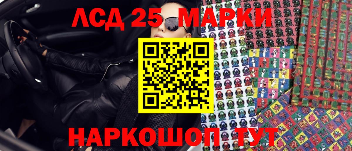 Наркотические марки 1500мкг Ялта