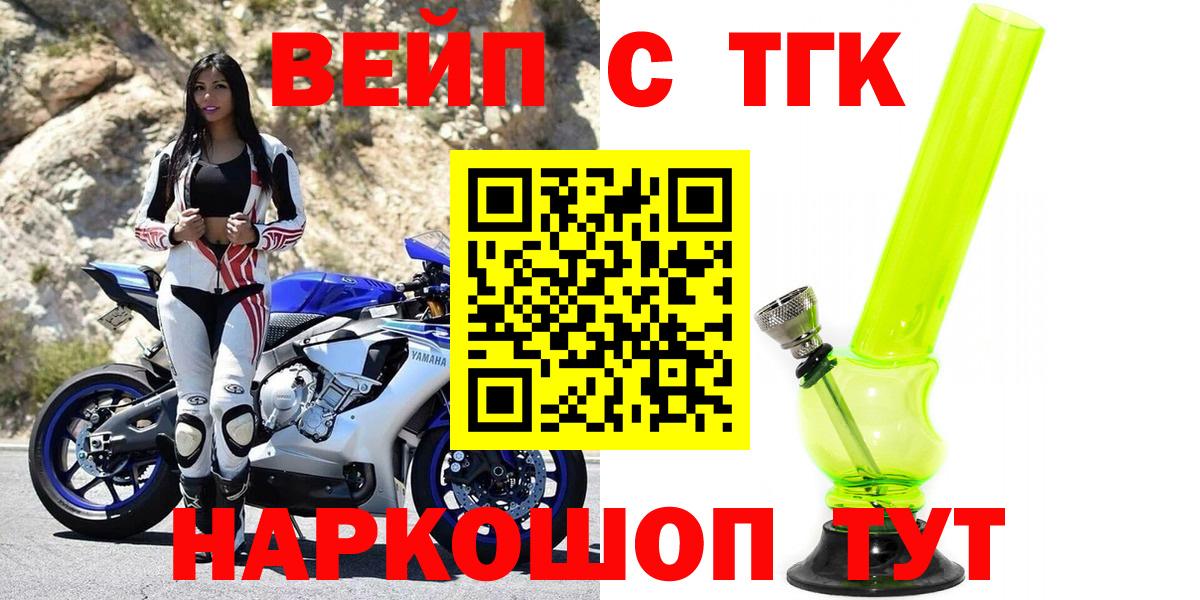 Дистиллят ТГК жижа Ялта