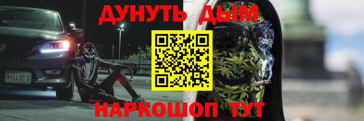 Шишки марихуана THC 21%  Бошки Шишки Bruce Banner  Ялта  Шишки марихуана OG Kush  Вход с VPN 